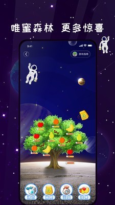 唯蜜星球(推廣引流學(xué)習)3