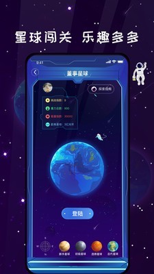 唯蜜星球(推廣引流學(xué)習)4