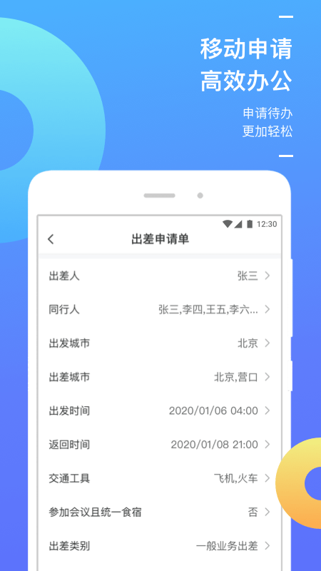 國(guó)能商旅4
