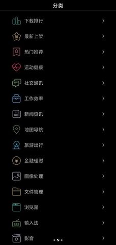 唯趣應(yīng)用商店3