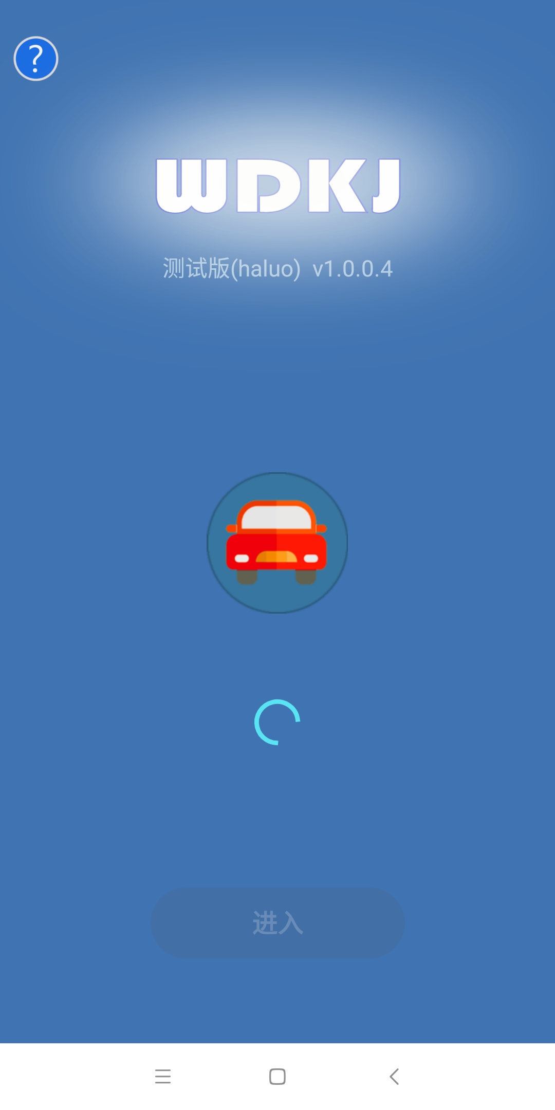 哈啰出行順風(fēng)車搶單神器v1.0.1.0安卓版1