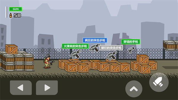 合金小兵大作戰(zhàn)v1.0安卓版1