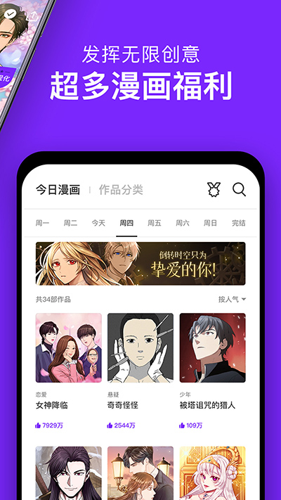 咚漫v2.9.71