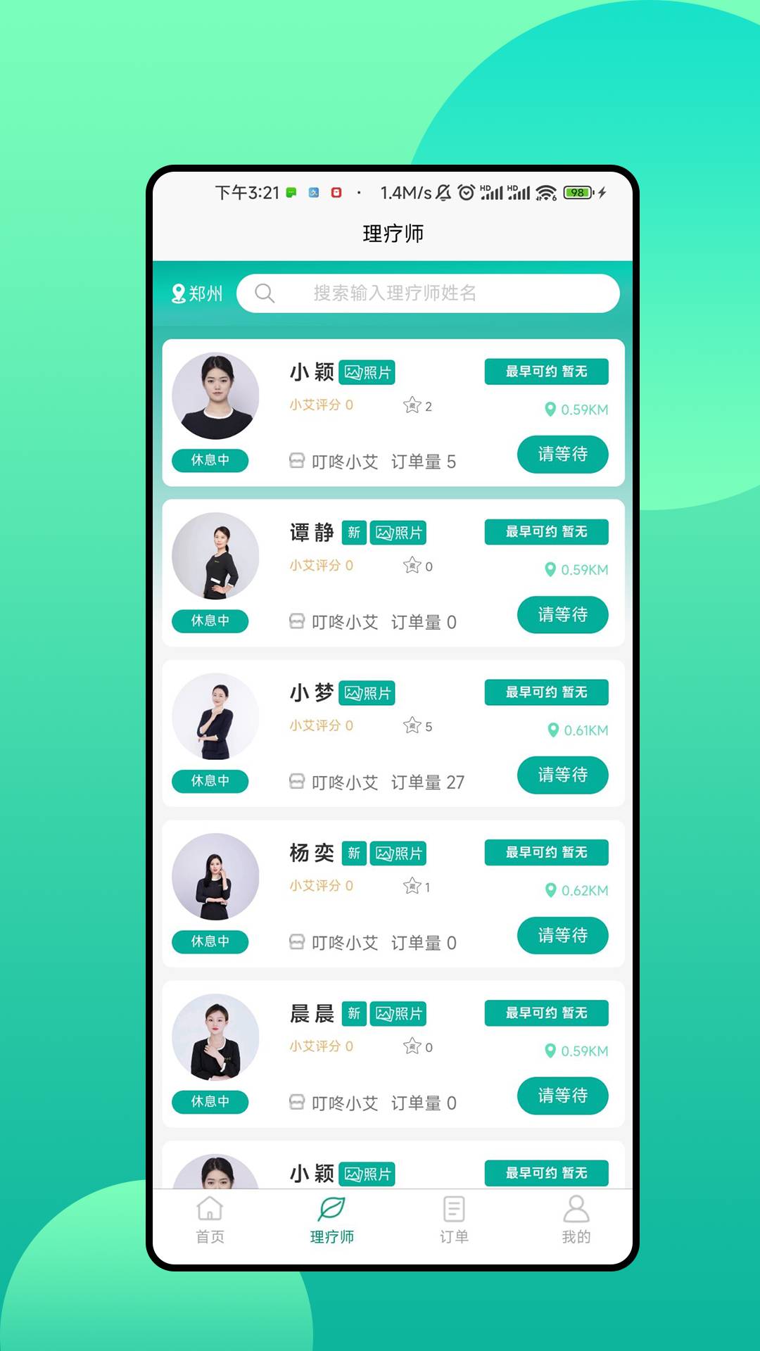 叮咚小艾2