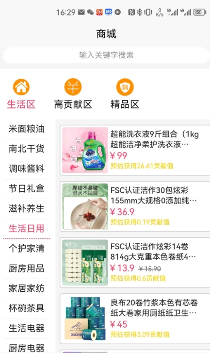 吉客贏2