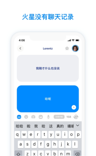 火星app聊天軟件最新版1
