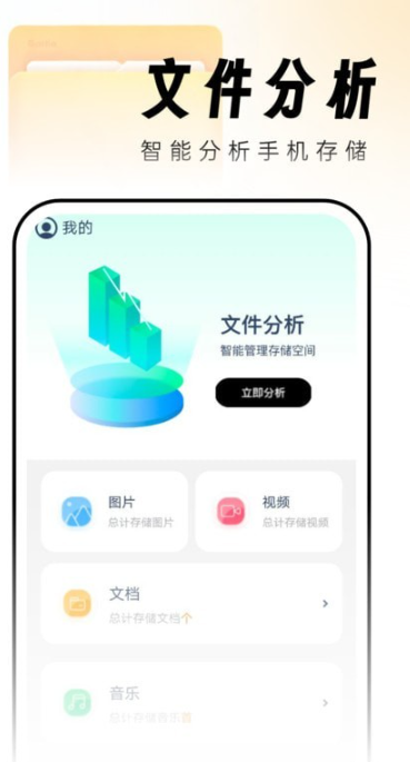 吉時文件管家1