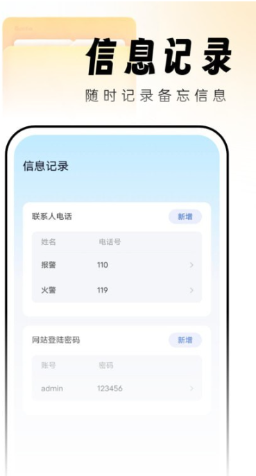 吉時文件管家2