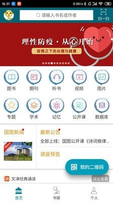 國家數(shù)字圖書館1