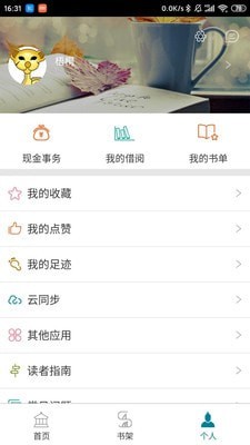 國家數(shù)字圖書館2