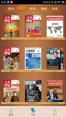 國家數(shù)字圖書館3