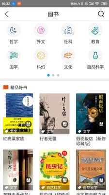國家數(shù)字圖書館4