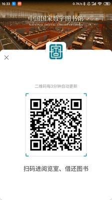 國家數(shù)字圖書館5
