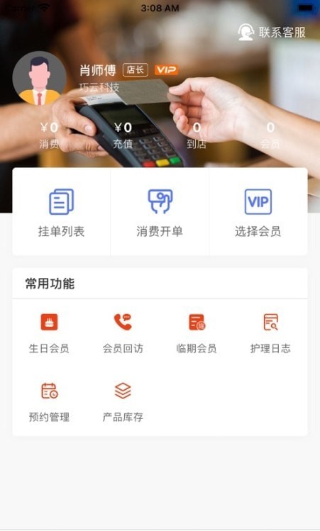 巧云系統(tǒng)1