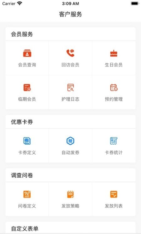 巧云系統(tǒng)2