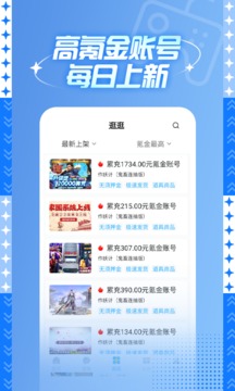 gm游戲盒子無限元寶1