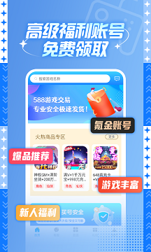 gm游戲盒子無限元寶2