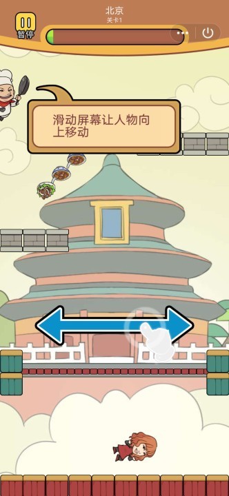 吃遍全國2