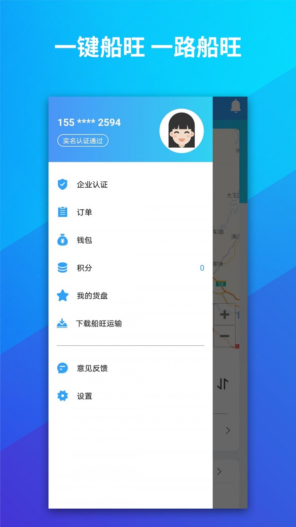 船旺4