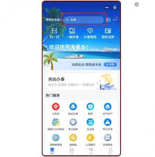 海易辦老人認(rèn)證指南：詳細(xì)步驟完成海易辦養(yǎng)老資格認(rèn)證