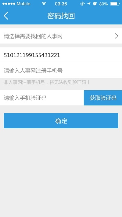 四川考生之家2