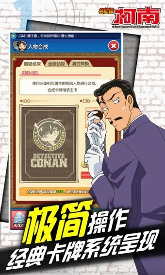 名偵探柯南紺青之拳1