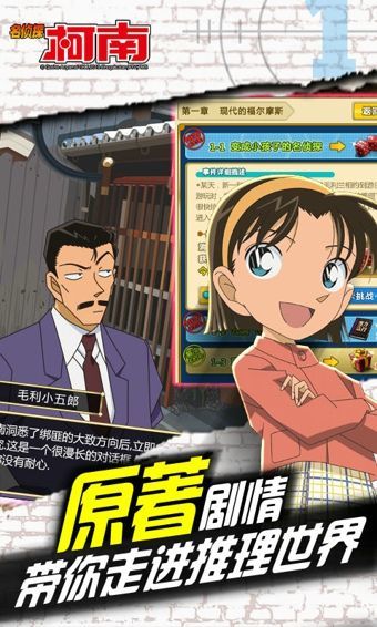 名偵探柯南紺青之拳2