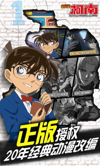 名偵探柯南紺青之拳3
