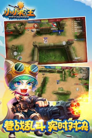 射擊小子1