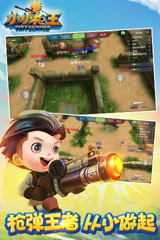 射擊小子2