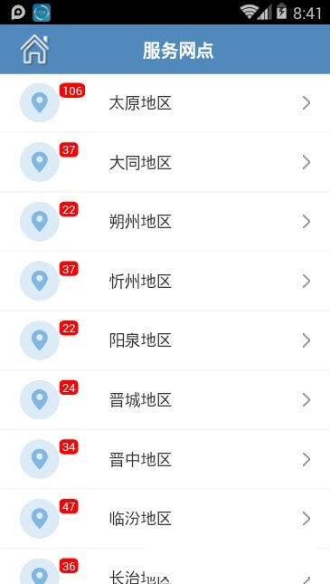 山西ETC2
