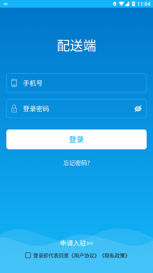嘀達配送4