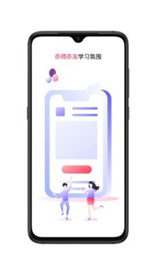 友班2