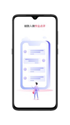 友班3