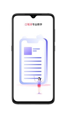 友班4