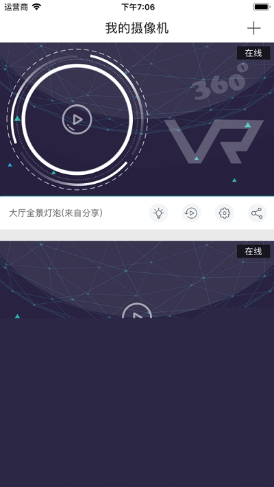 小狗攝像頭（ComOne）2