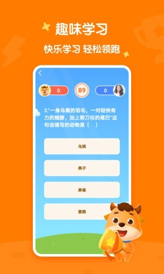 小牛語(yǔ)文同步學(xué)5