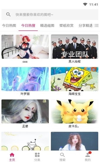 圖片搜搜2