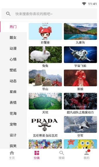 圖片搜搜3
