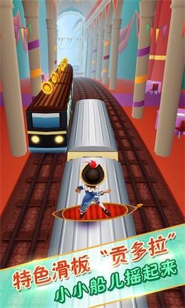 地鐵跑酷v3.18.0澳門版1