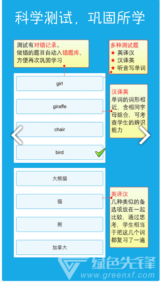巧奪單詞(巧奪單詞背單詞)V1.101 安卓免費(fèi)版2