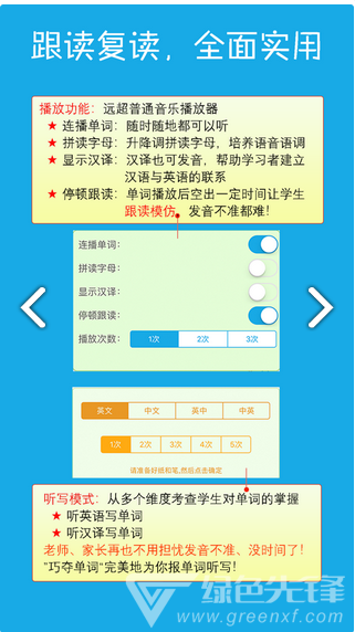 巧奪單詞(巧奪單詞背單詞)V1.101 安卓免費(fèi)版3