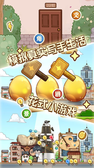 小說家模擬21