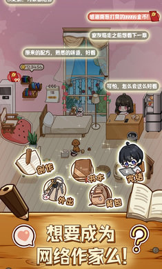 小說家模擬22