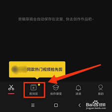 如何查看剪映同款模板記錄？詳細(xì)步驟指南