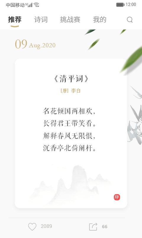古詩大全1