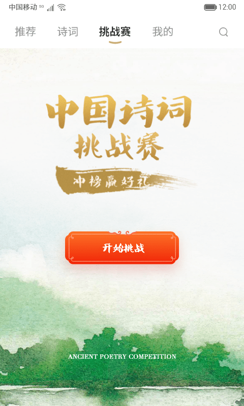 古詩大全3