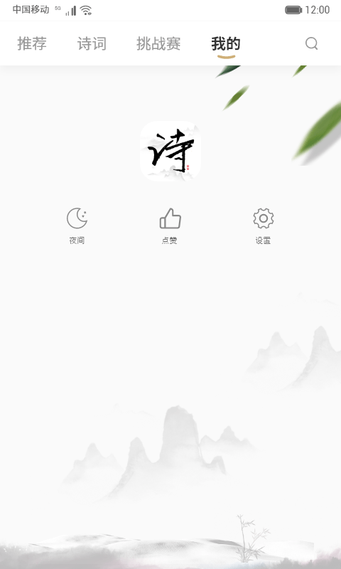 古詩大全4