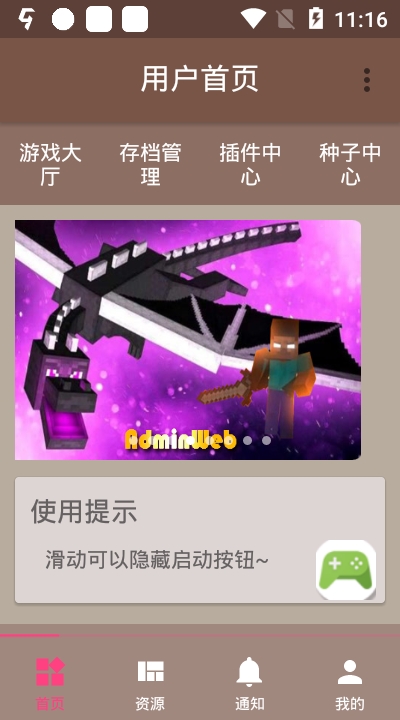 FMP Helper軟件1