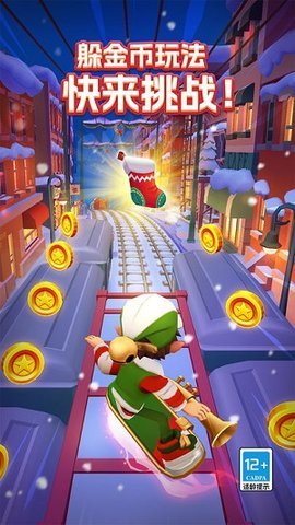 地鐵跑酷海底世界（Subway Surf）1